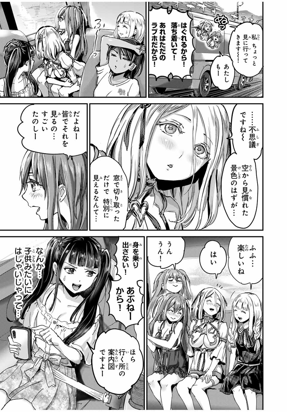 ほねぬきごはん　ウブで奥手な半キュバスにハートをください 第41話 - Page 7