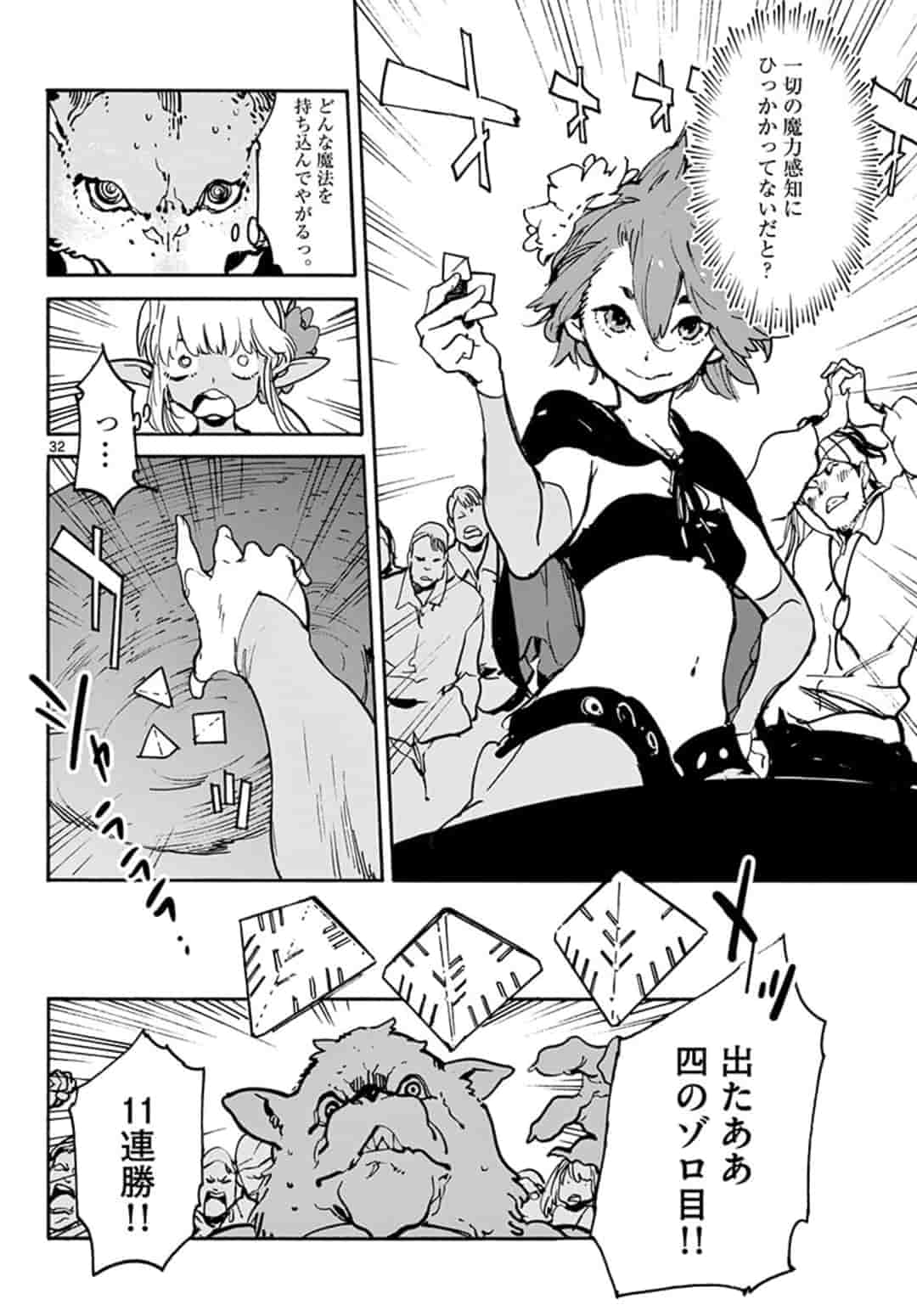 任侠転生 -異世界のヤクザ姫- 第8.2話 - Page 12