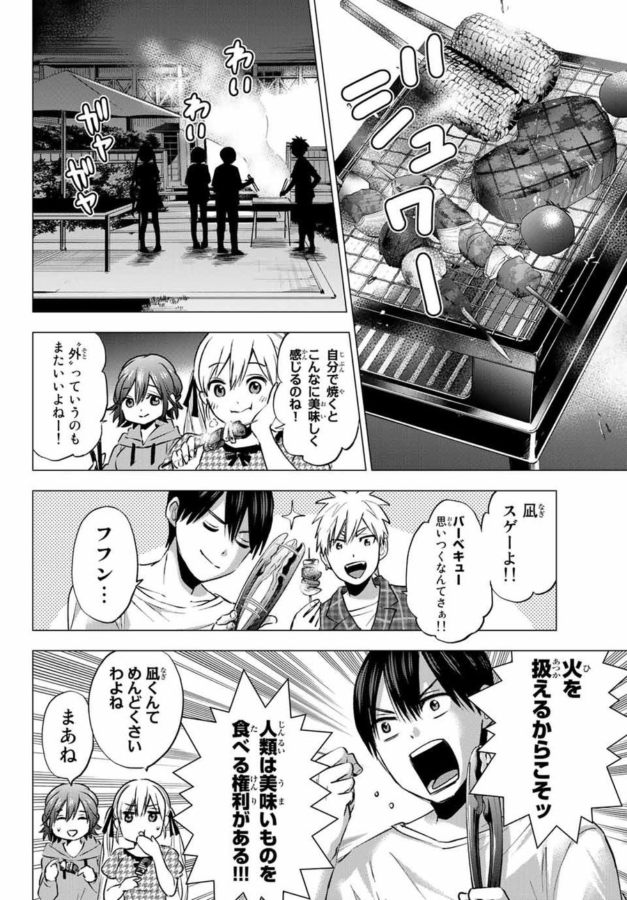 カッコウの許嫁 第41話 - Page 5