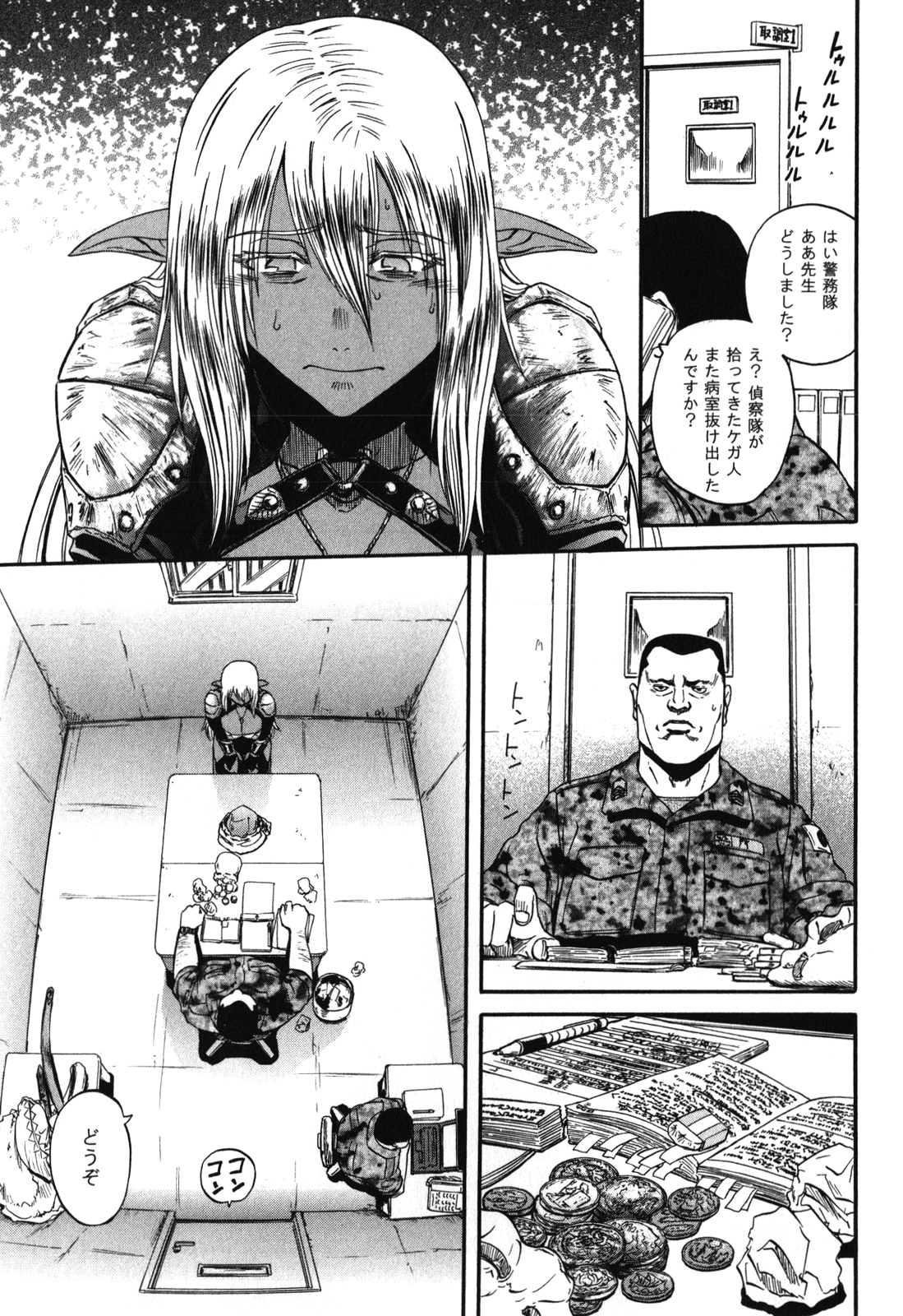 ゲート―自衛隊彼の地にて、斯く戦えり 第27話 - Page 27