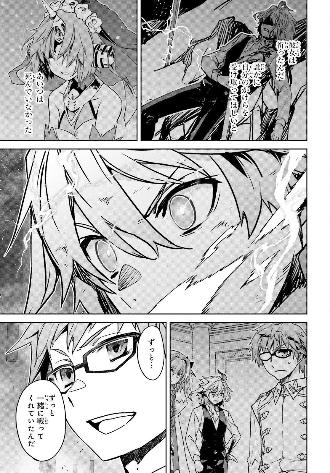 Fate / Apocrypha 第70話 - Page 28