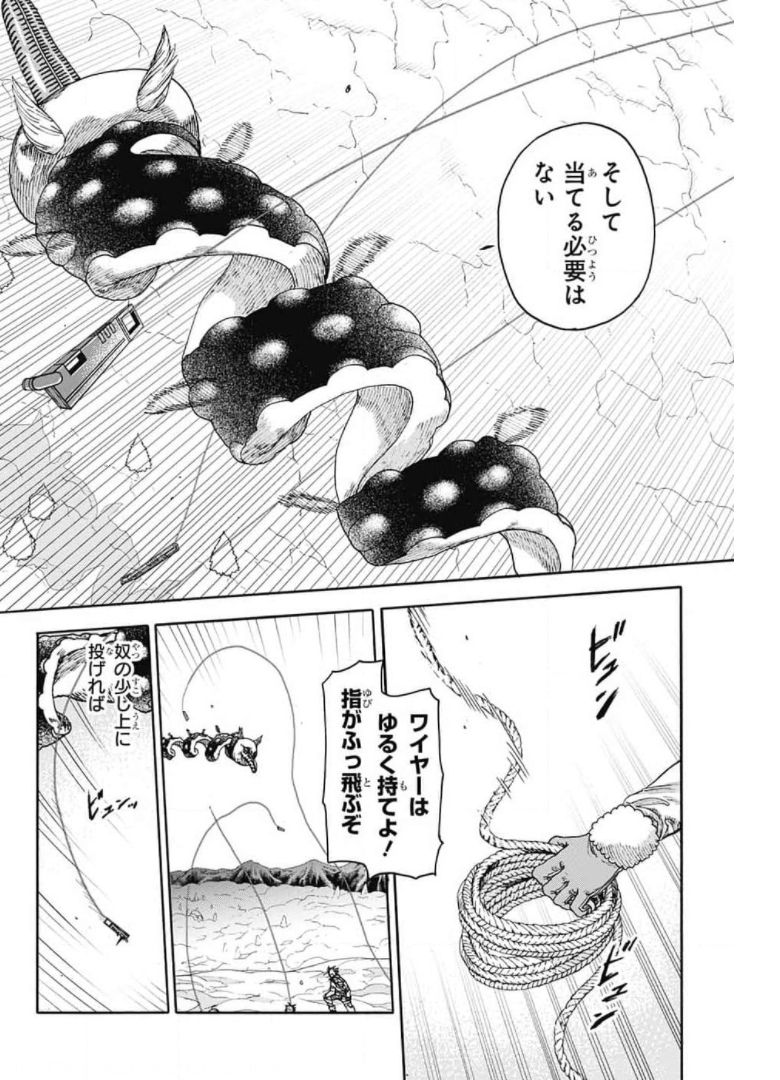 Thisコミュニケーション 第18話 - Page 16