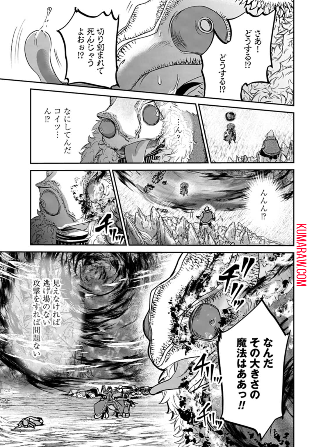 常識知らずの最強魔導師 第5話 - Page 25