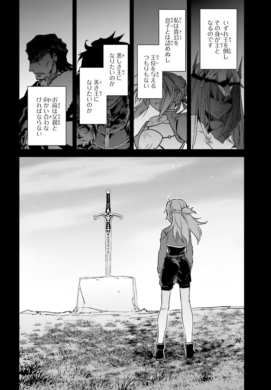 Fate / Apocrypha 第64話 - Page 28