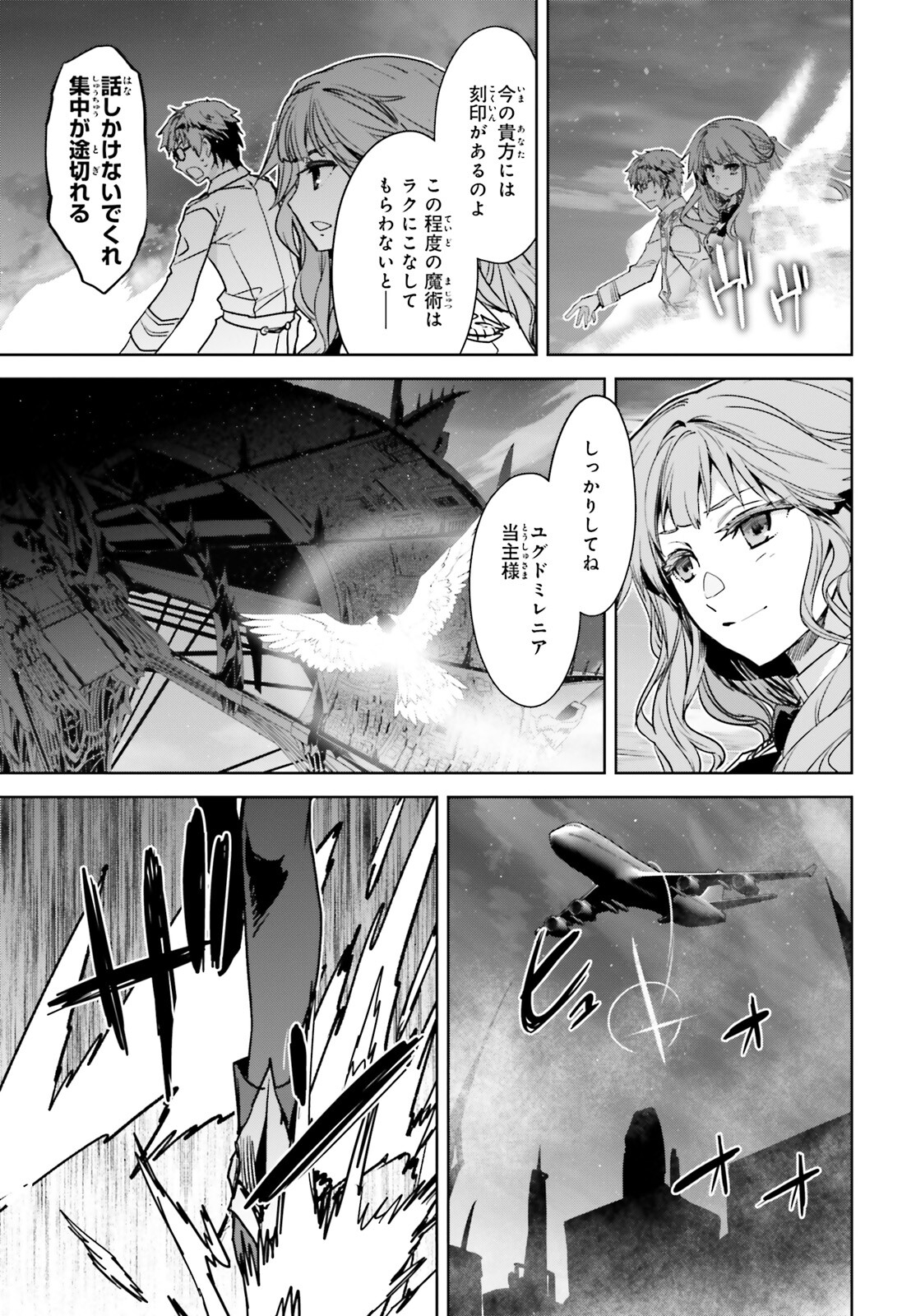 Fate / Apocrypha 第59話 - Page 7