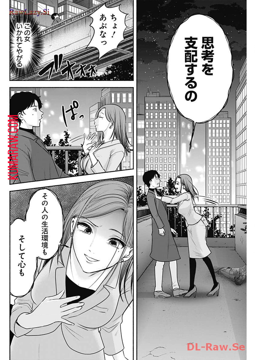 ハッピーマリオネット 第31話 - Page 6