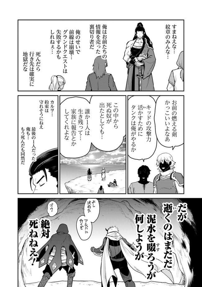 未実装のラスボス達が仲間になりました。 第9.3話 - Page 7