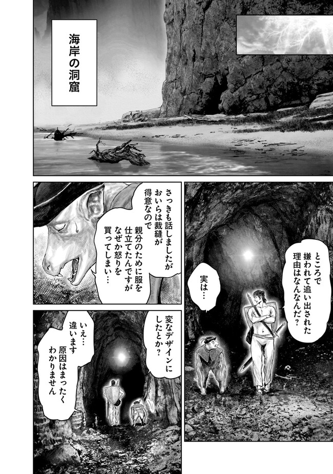 ELDEN RING　黄金樹への道 第30話 - Page 8