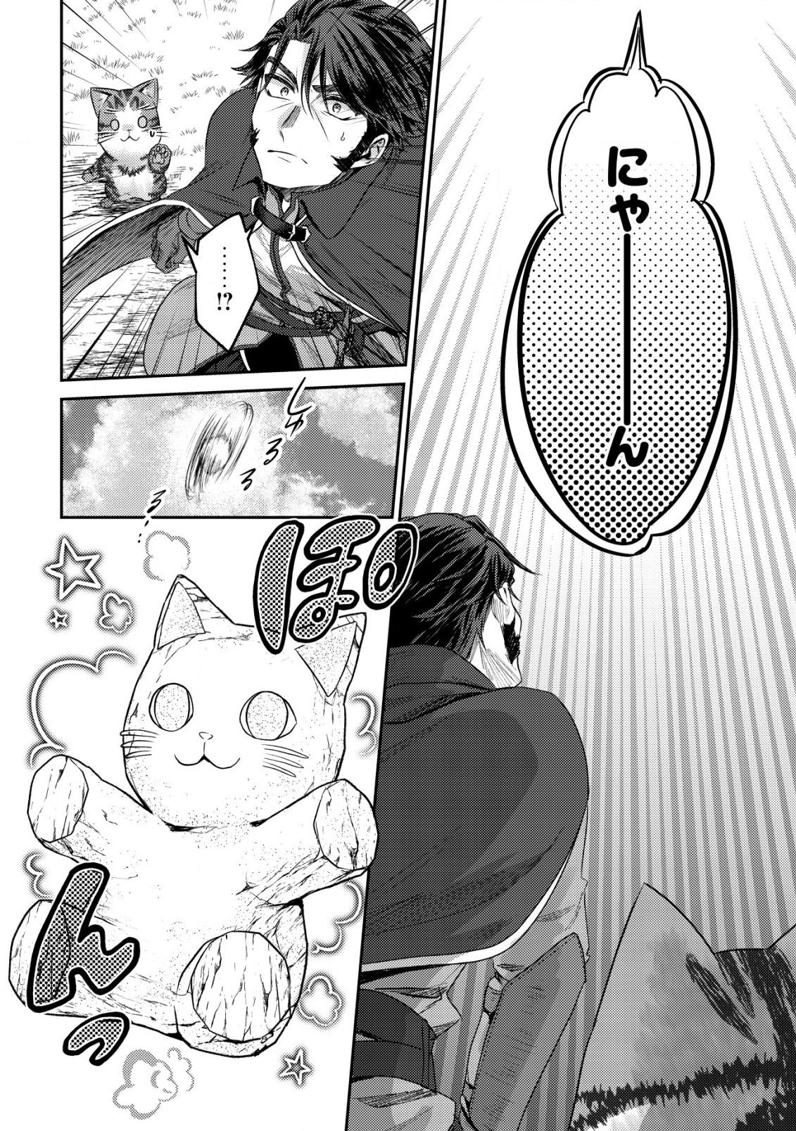 我輩は猫魔導師である～キジトラ・ルークの快適チート猫生活～ 第14.1話 - Page 12