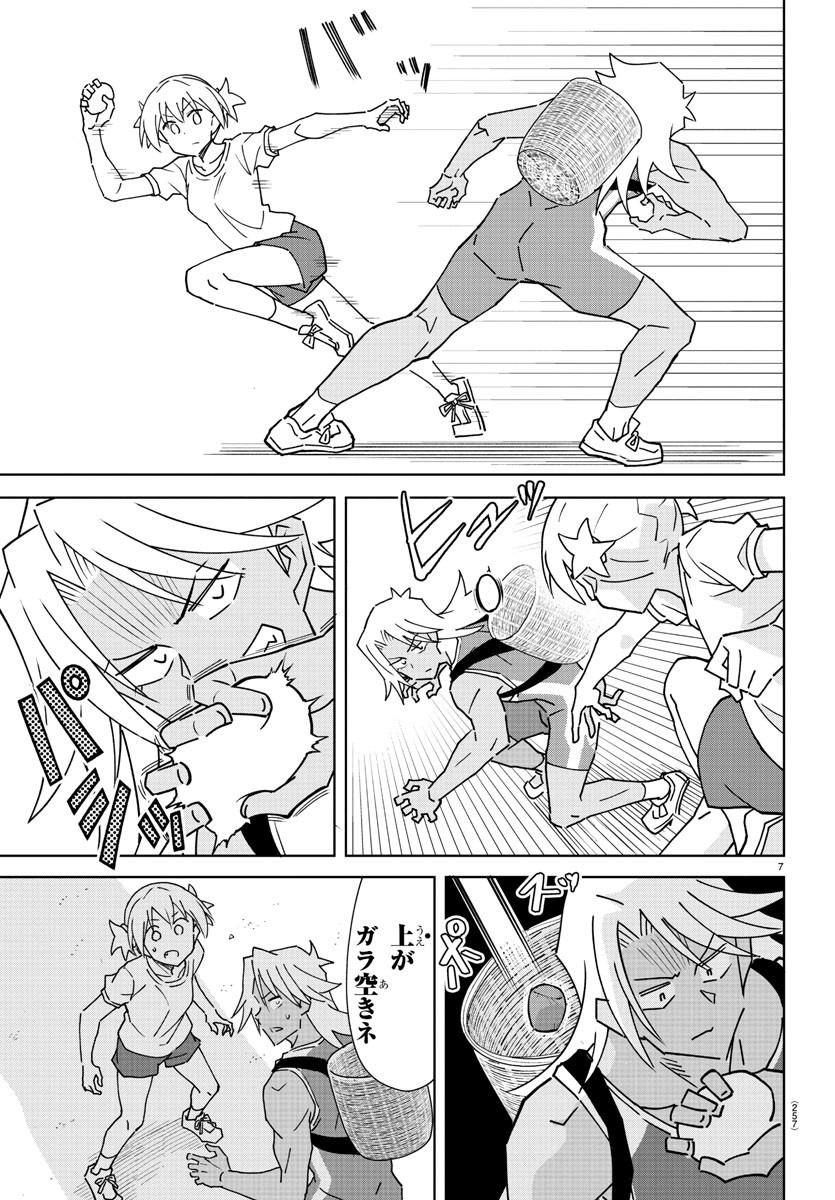 あつまれ！ふしぎ研究部 第293話 - Page 7