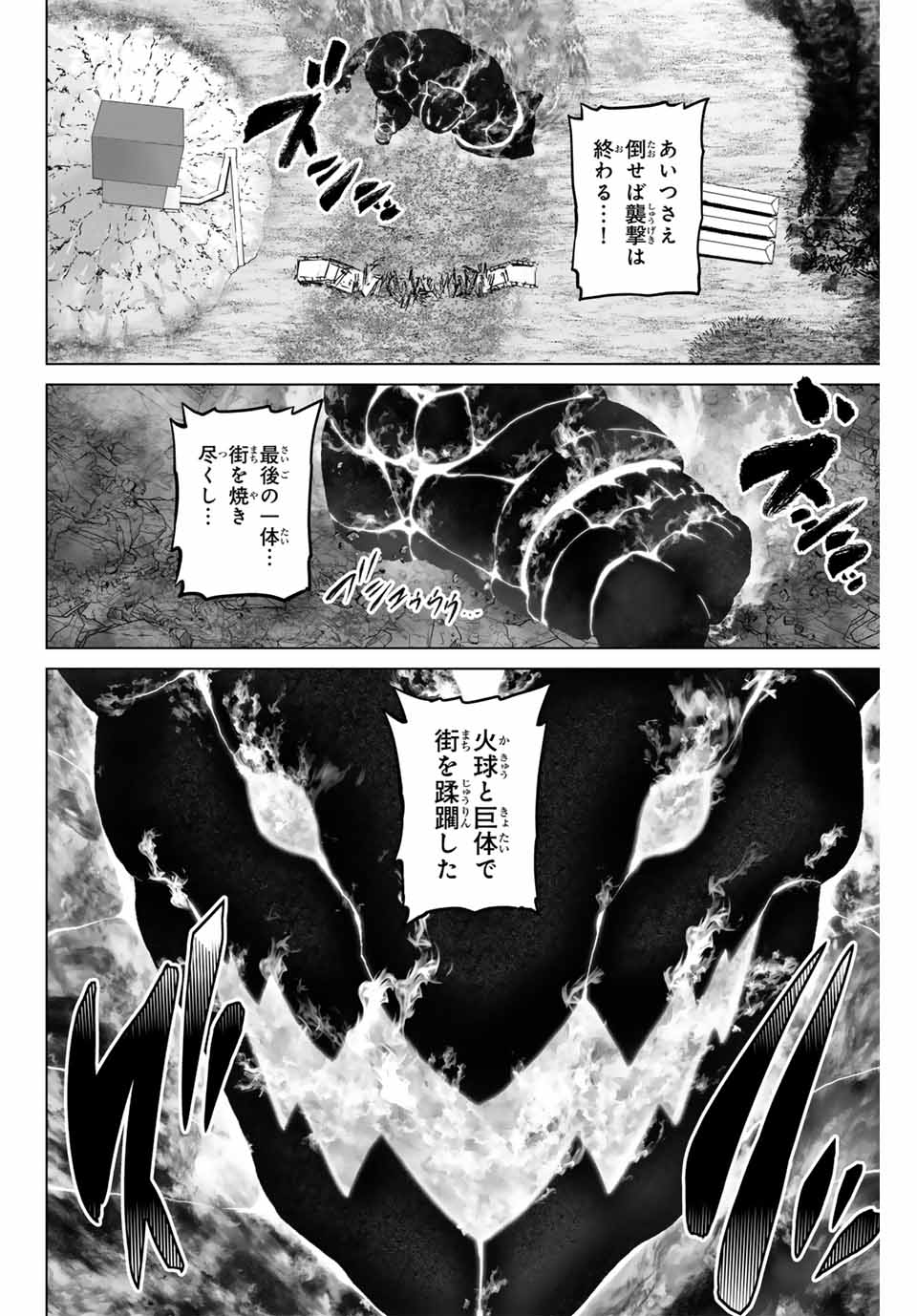 軍神のタクト War God’s Tact 第2話 - Page 4