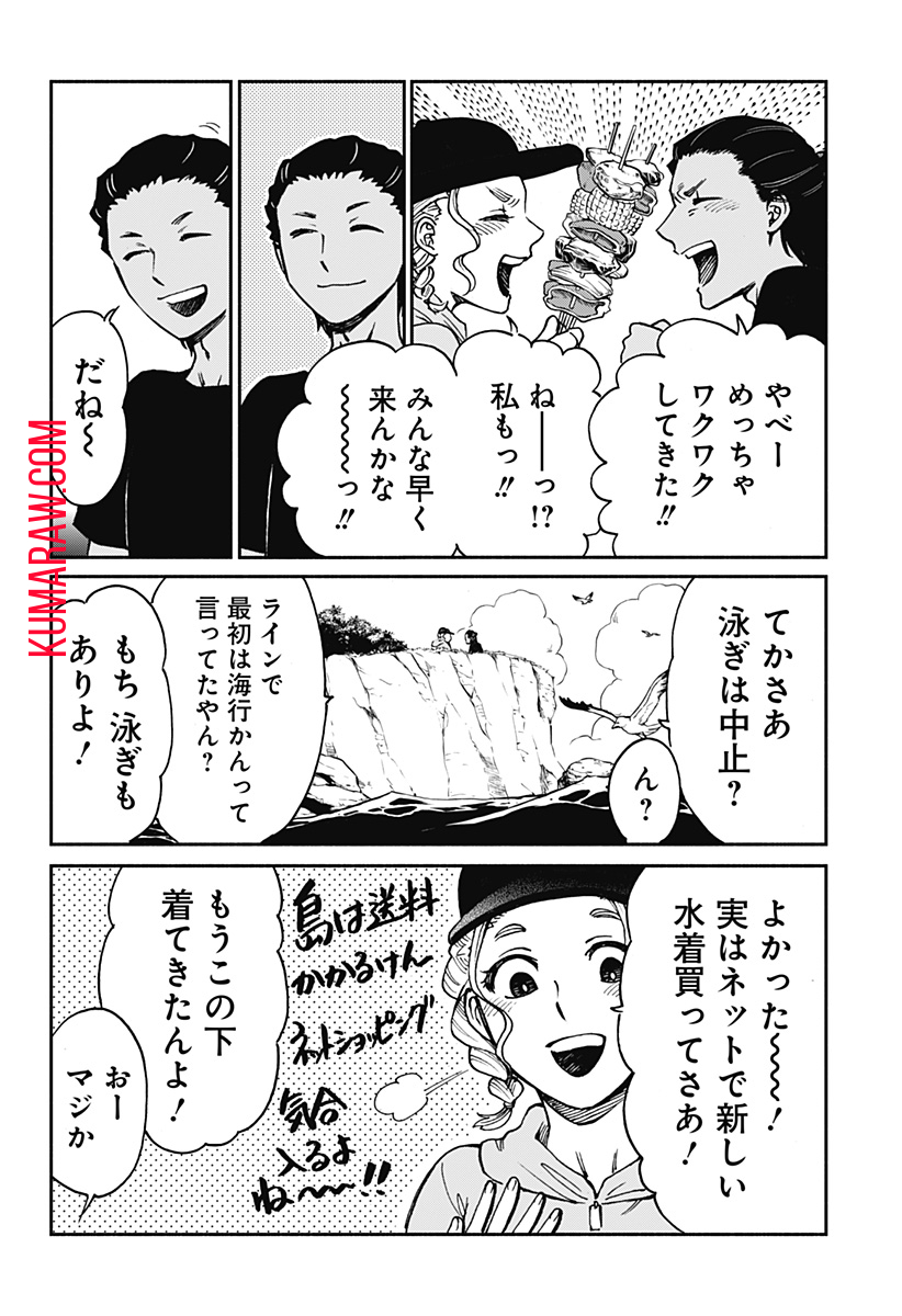 ぼくと海彼女 第13話 - Page 4