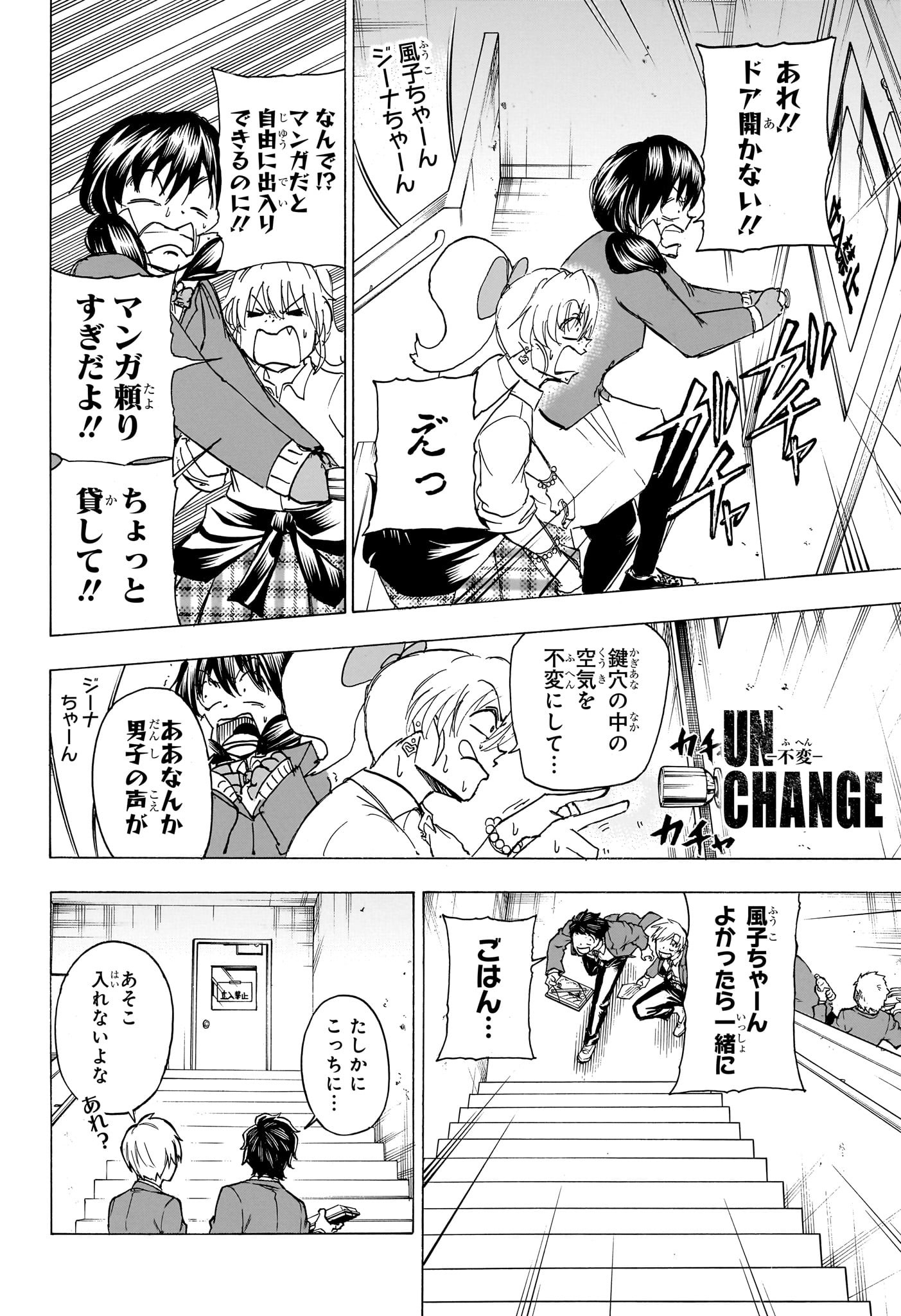 アンデッド＋アンラック 第169話 - Page 14