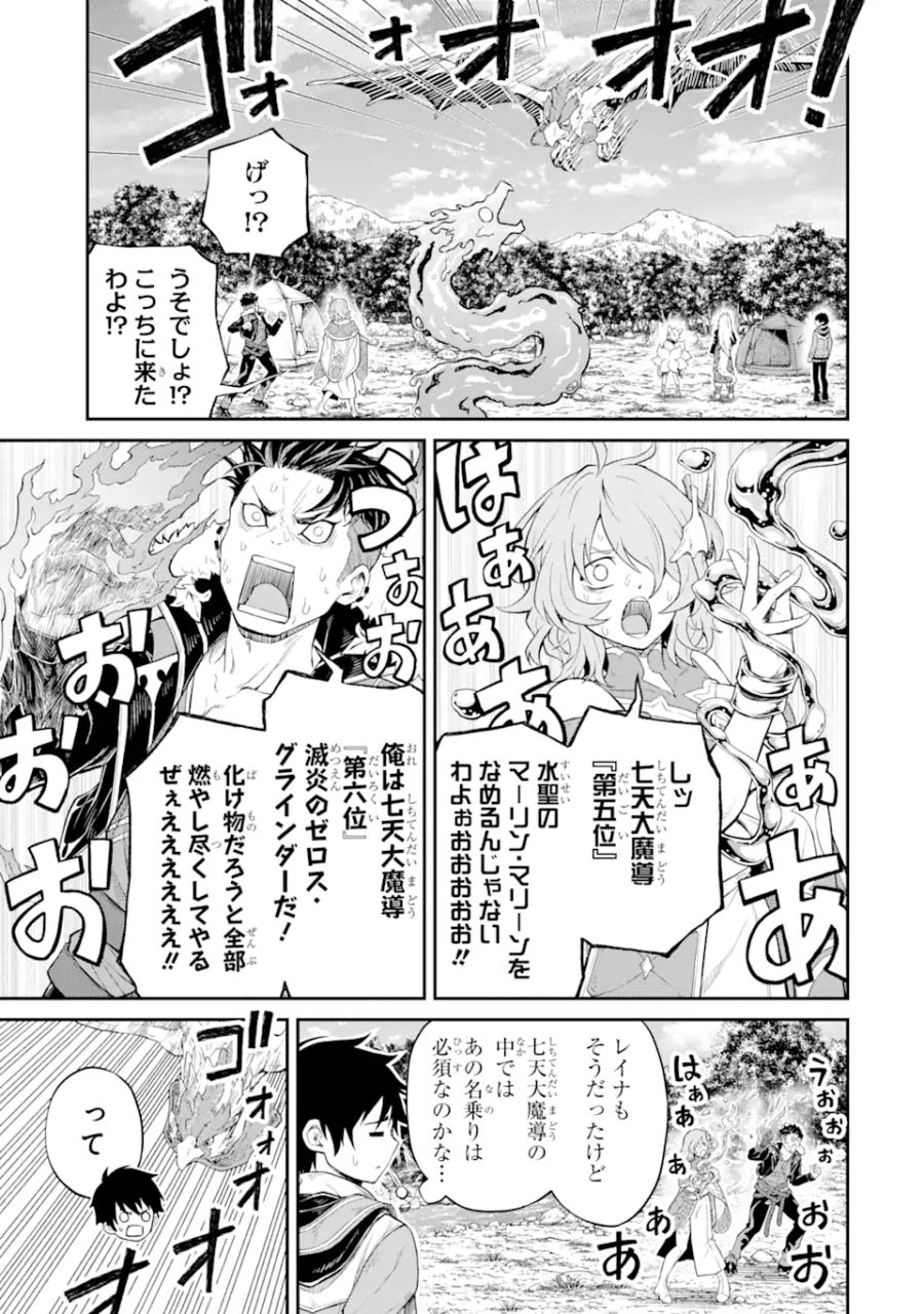 転生したら最強種たちが住まう島でした。この島でスローライフを楽しみます 第16.2話 - Page 7