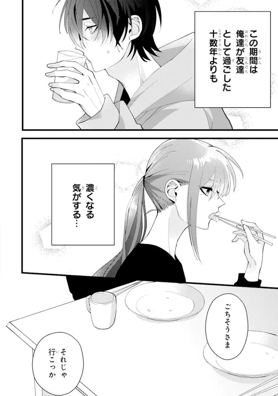 結婚しよう。離婚前提で。 第1話 - Page 44