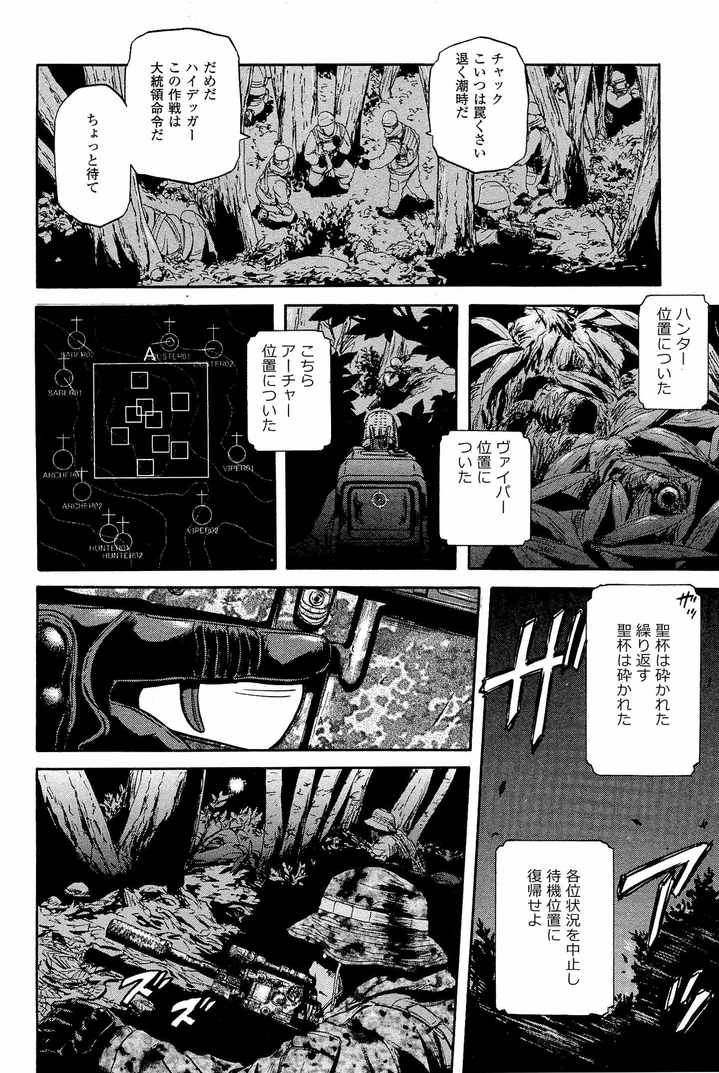 ゲート―自衛隊彼の地にて、斯く戦えり 第22話 - Page 8