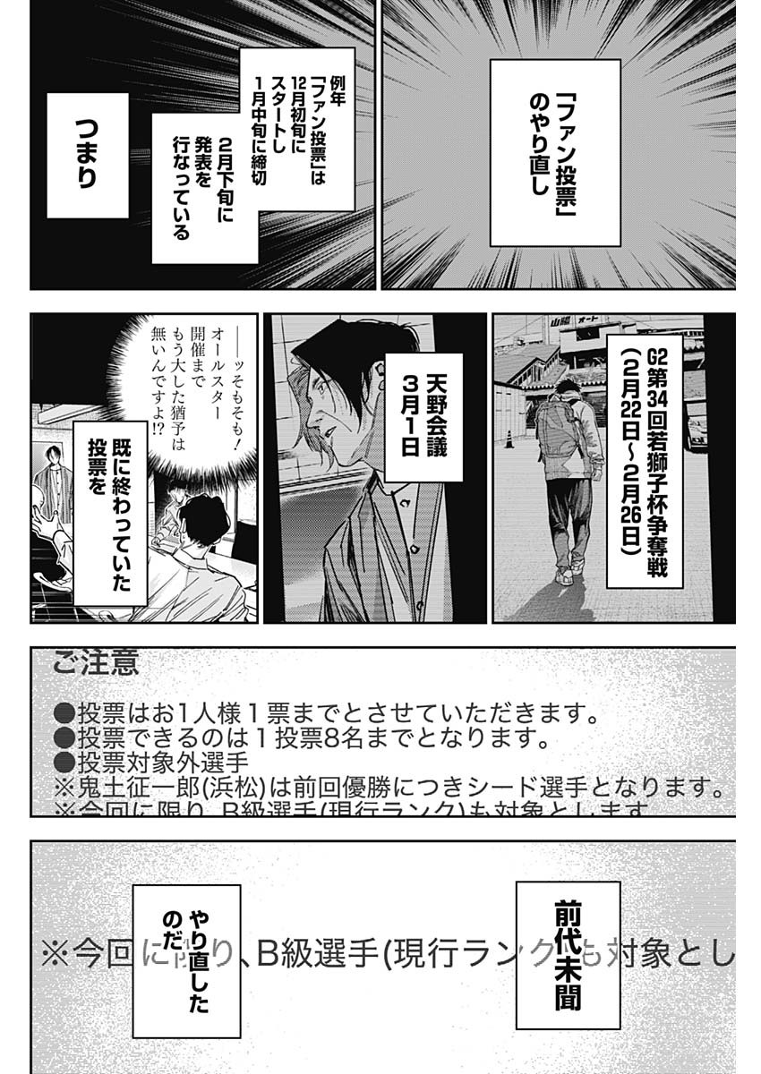 ビリオン レーサー 第52話 - Page 2