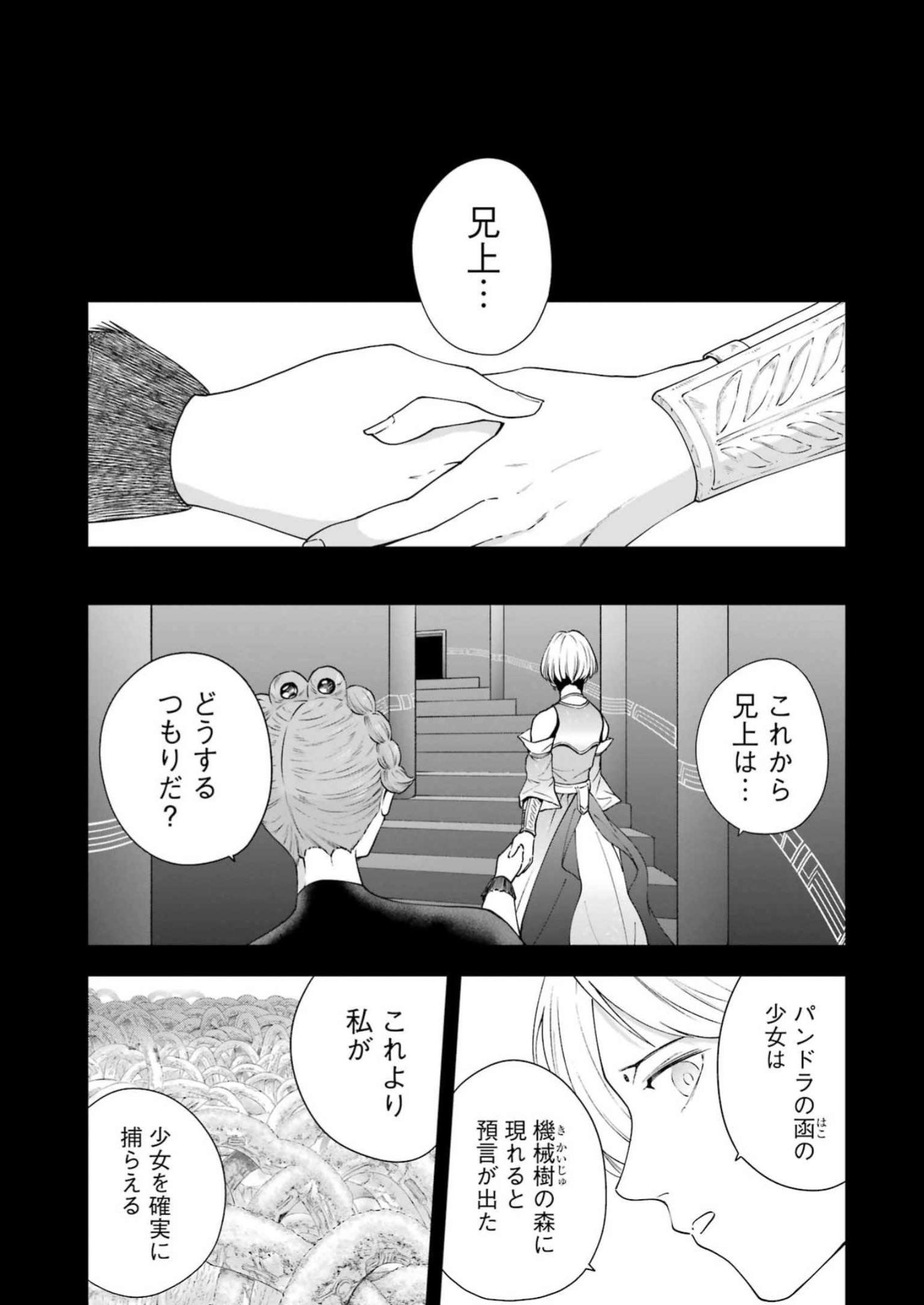 PANDORA SEVEN -パンドラセブン- 第31話 - Page 10