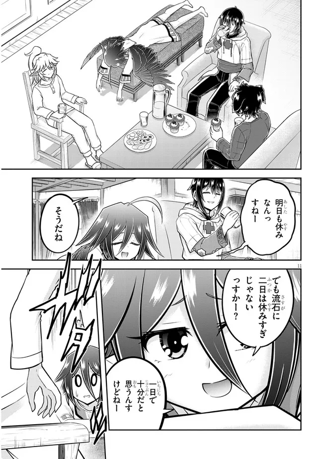 ライブダンジョン！(Comic) 第55.1話 - Page 11