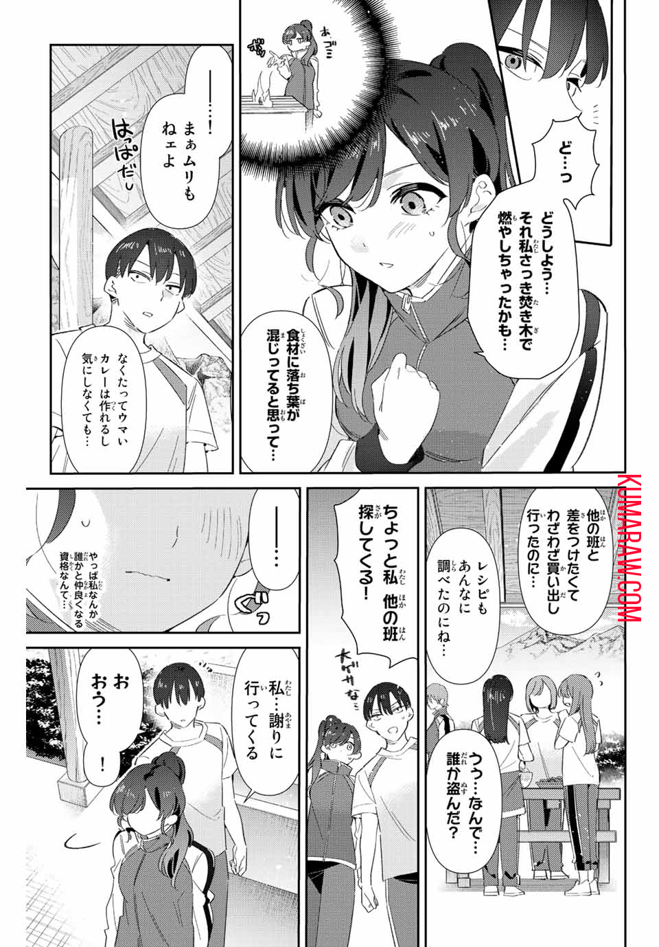 五輪の女神さま 〜なでしこ寮のメダルごはん〜 第36話 - Page 15