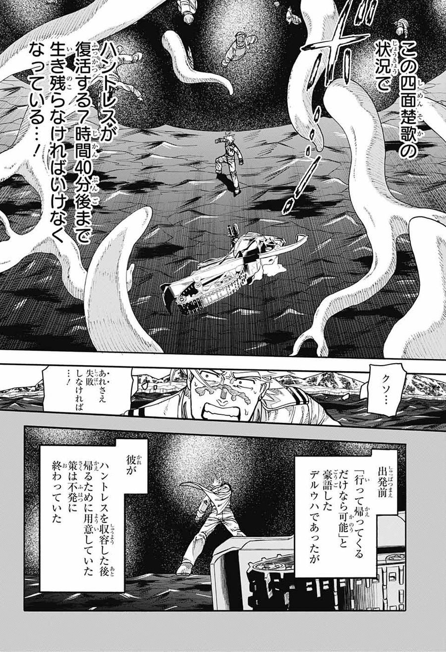 Thisコミュニケーション 第43話 - Page 4