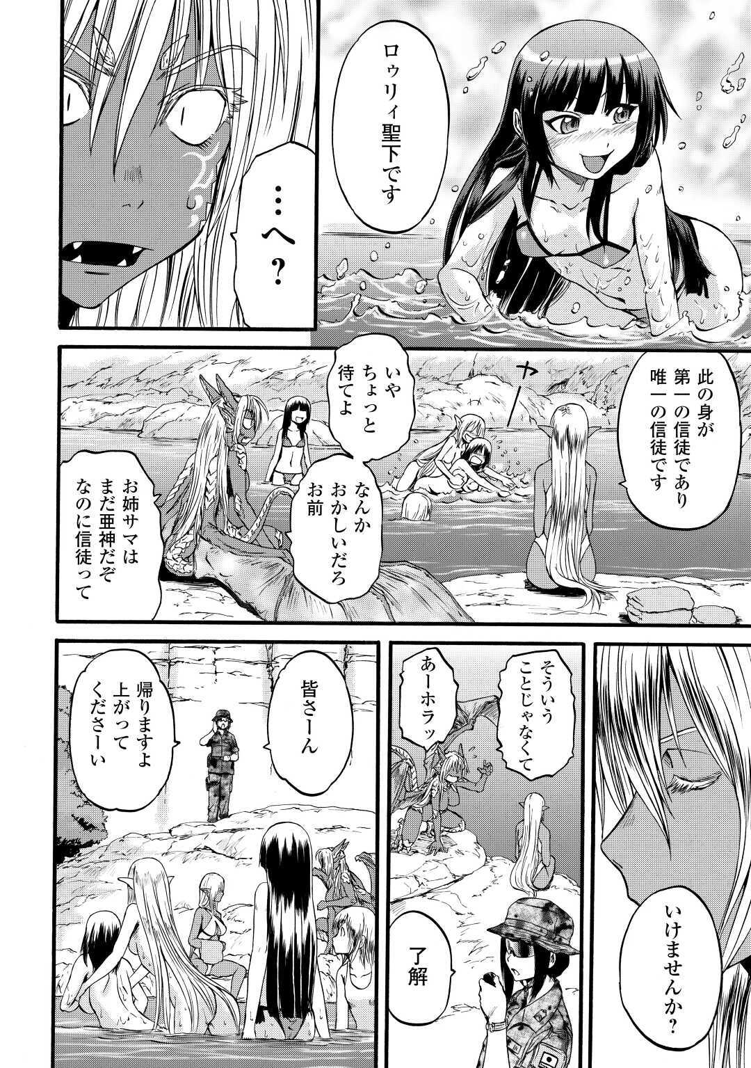 ゲート―自衛隊彼の地にて、斯く戦えり 第98話 - Page 8