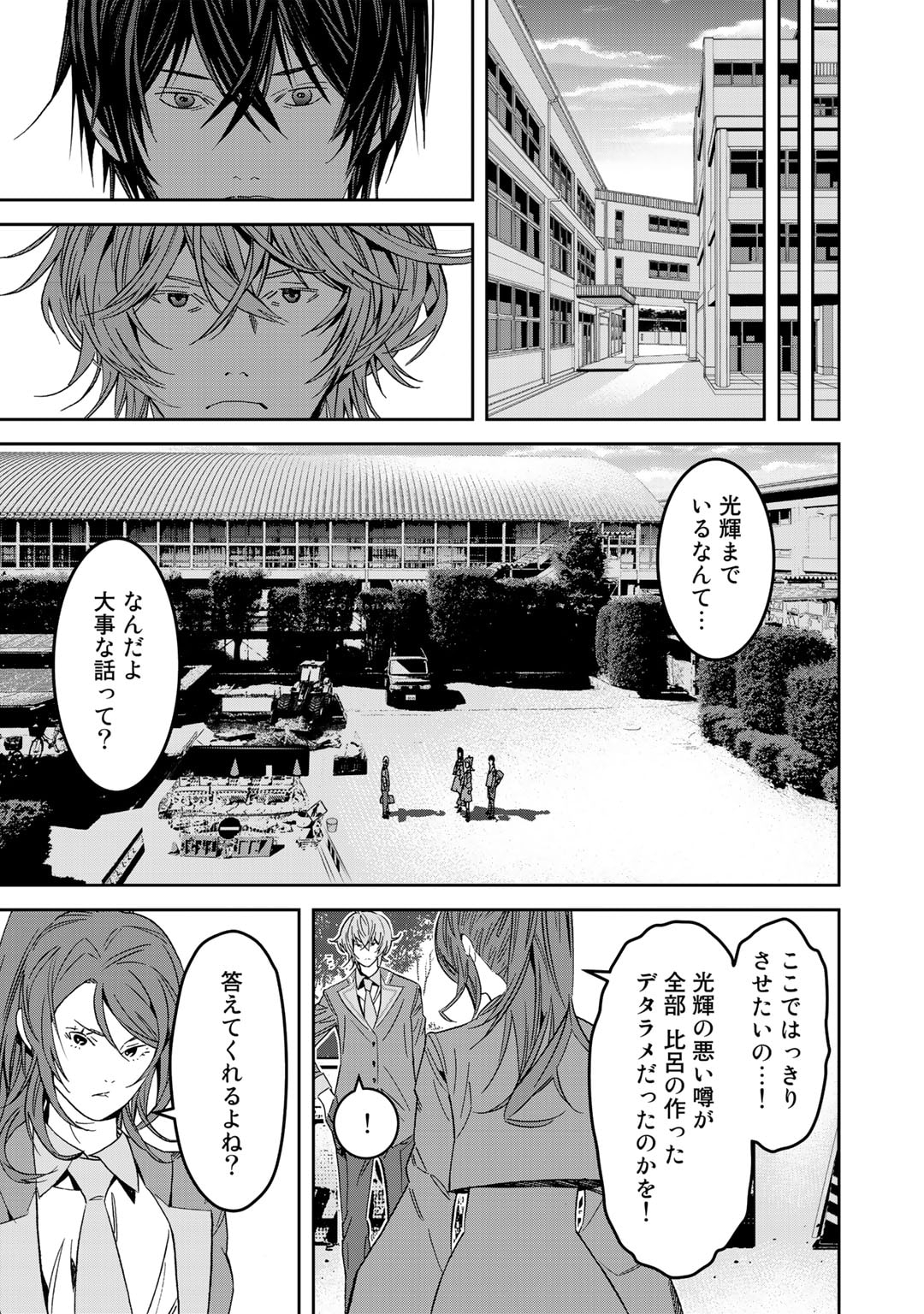 漆黒のダークヒーロー～ヒーローに憧れた俺が、あれよあれよとラスボスに!?～ 第10.5話 - Page 7