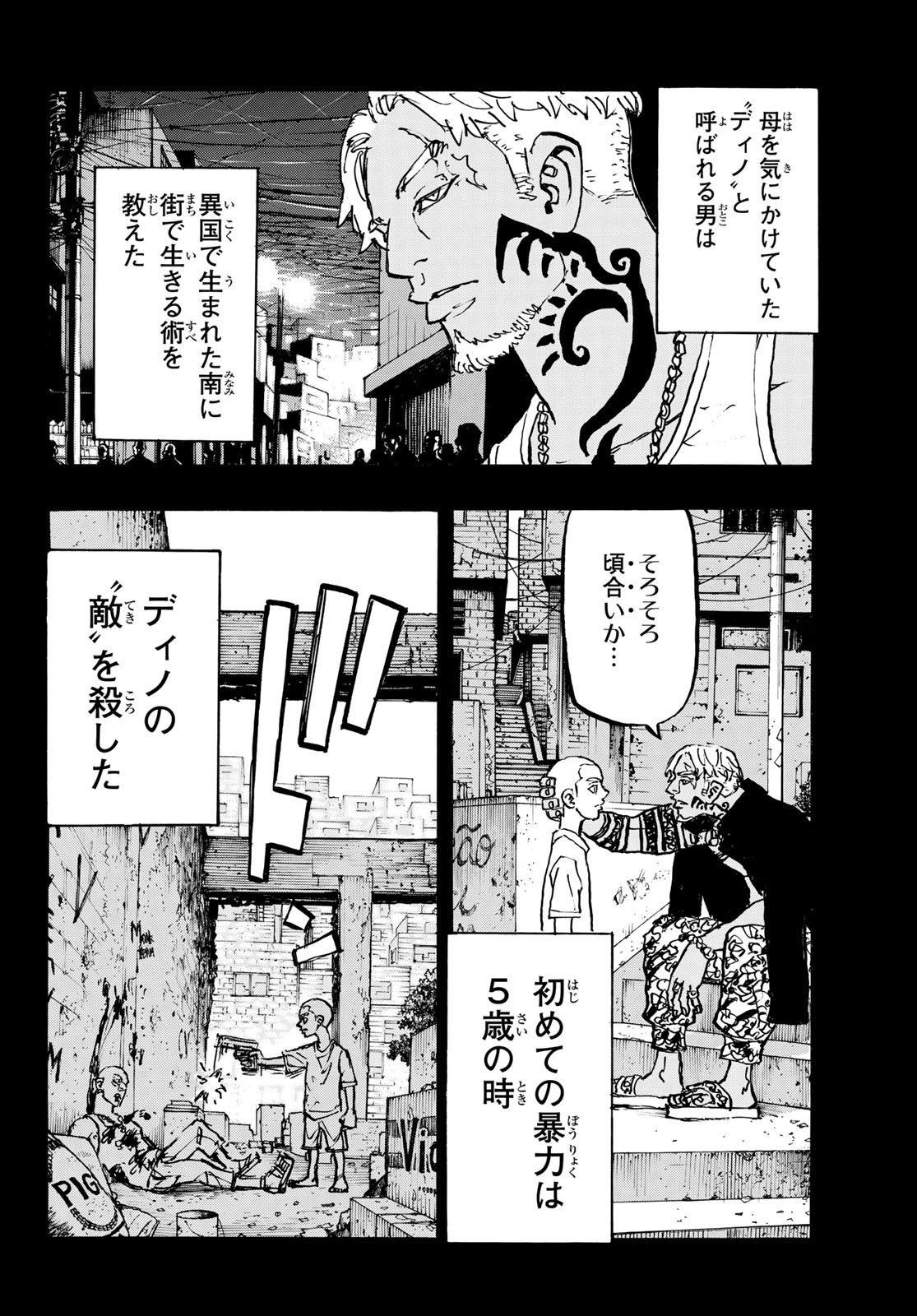 東京卍リベンジャーズ 第227話 - Page 2