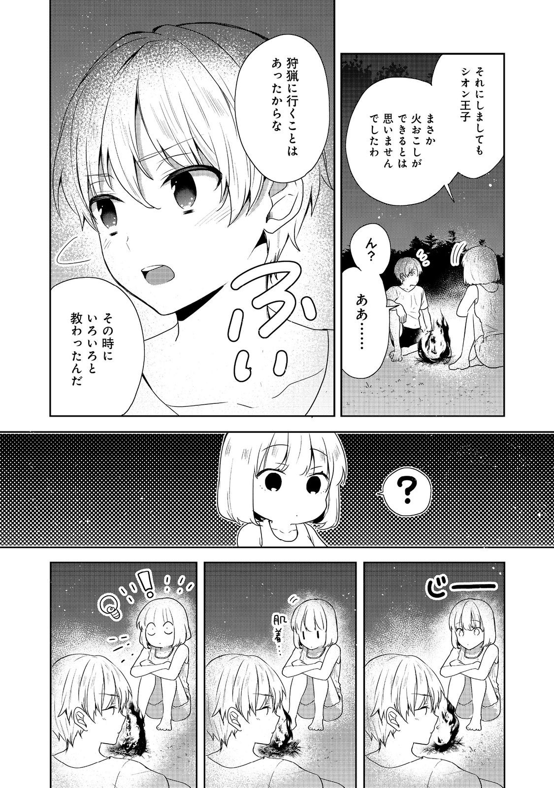 ティアムーン帝国物語 ～断頭台から始まる、姫の転生逆転ストーリー～ 第34話 - Page 2