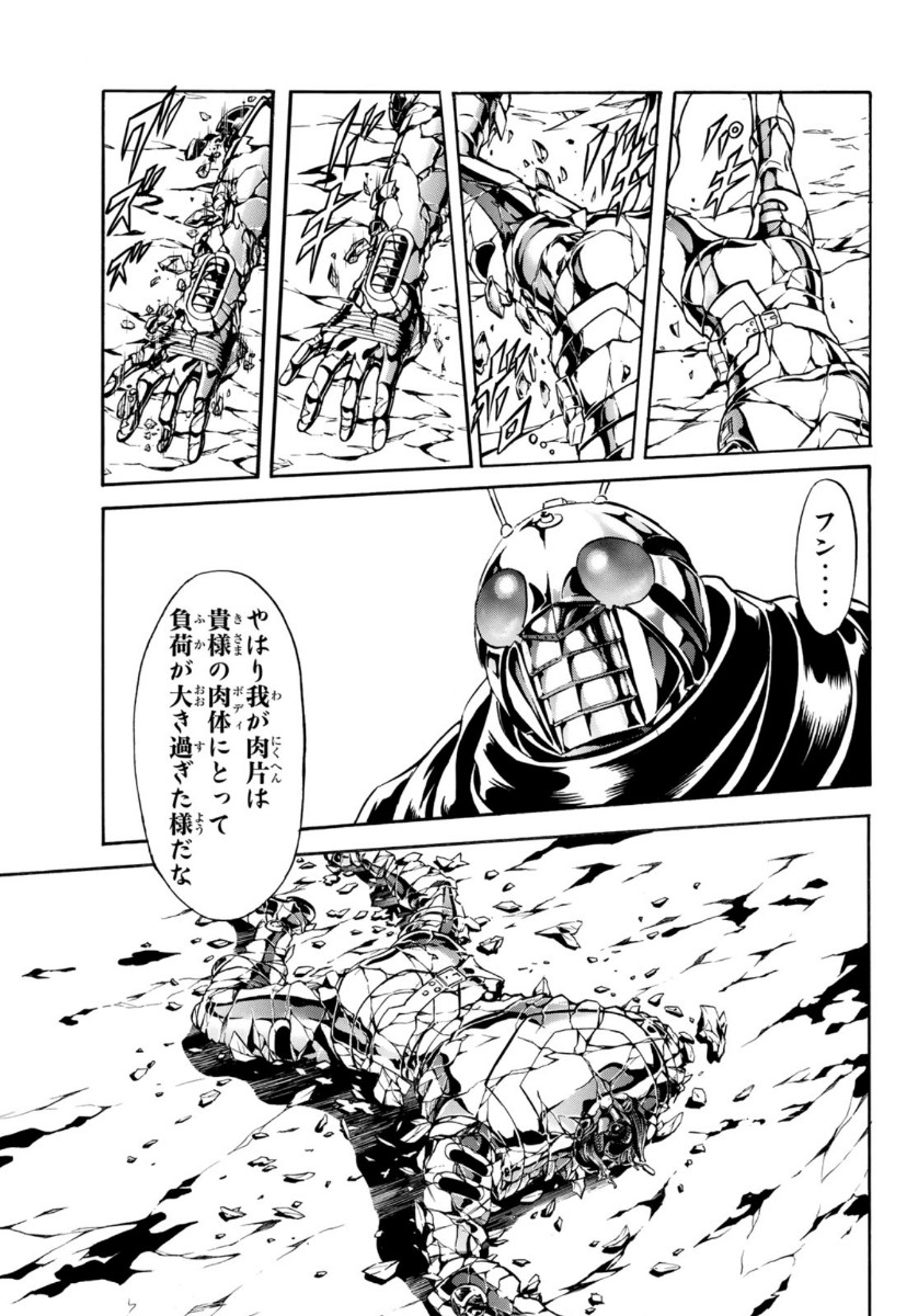 新仮面ライダーSPIRITS 第125話 - Page 40