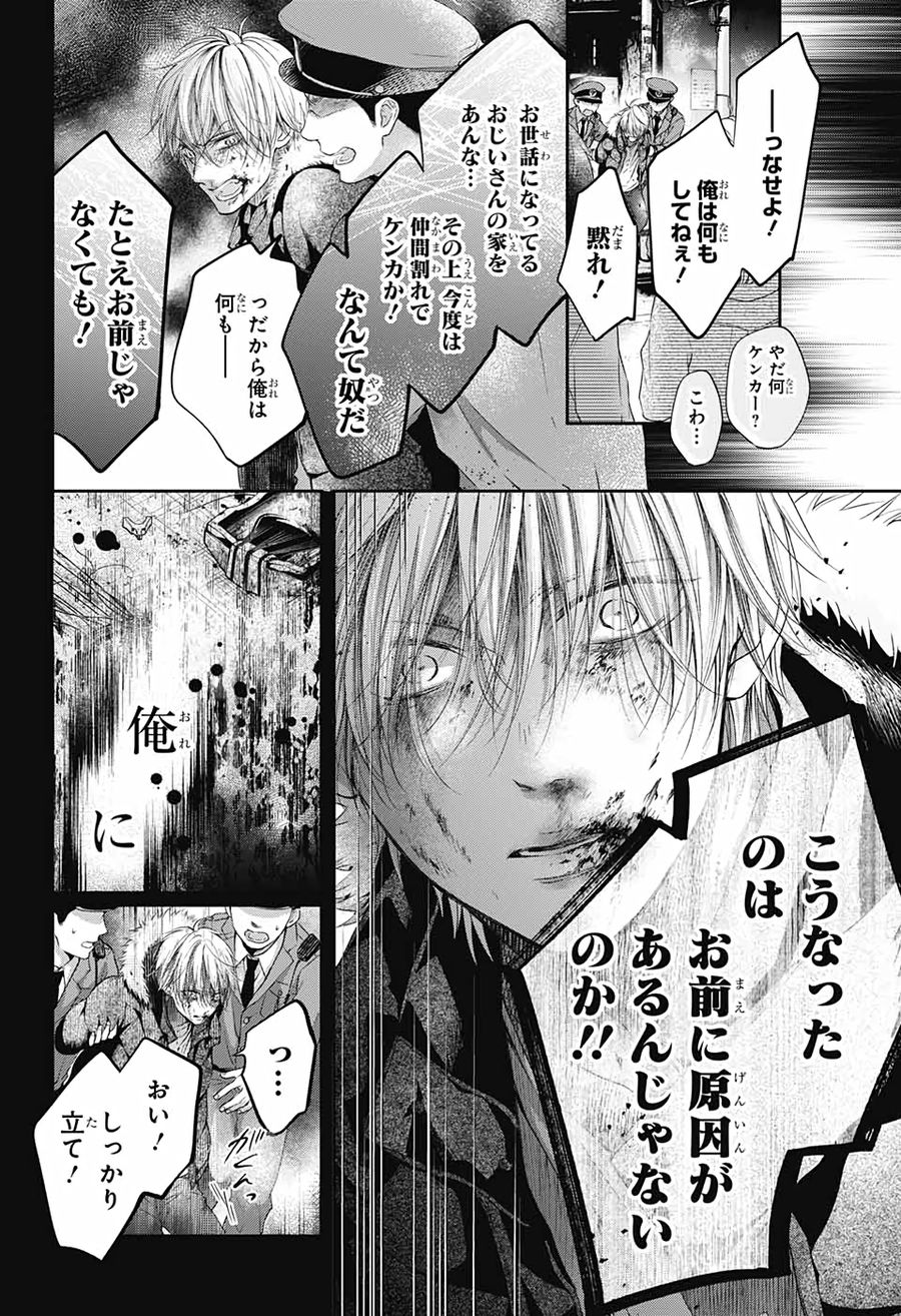 この音とまれ! 第99話 - Page 4