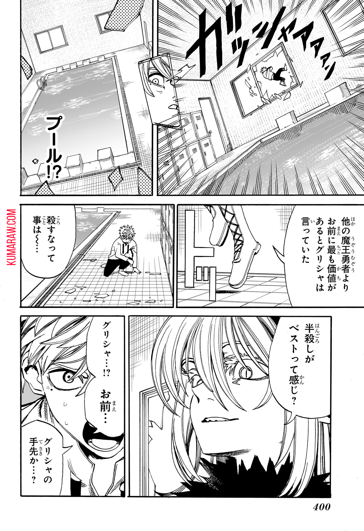 魔々勇々 第15話 - Page 4