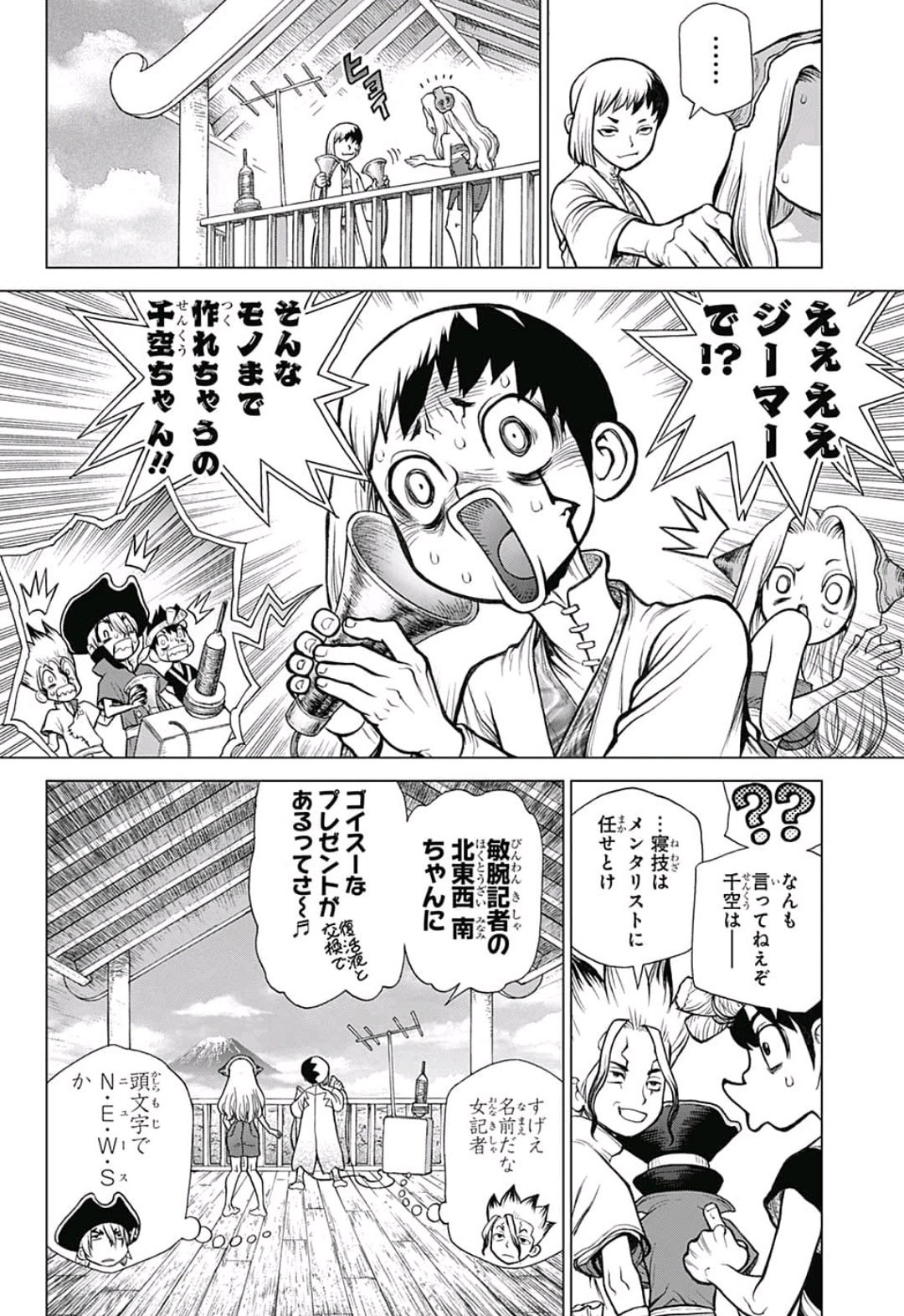 ドクターストーン 第92話 - Page 4