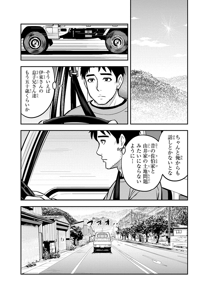 俺んちに来た女騎士と 田舎暮らしすることになった件 第68話 - Page 5