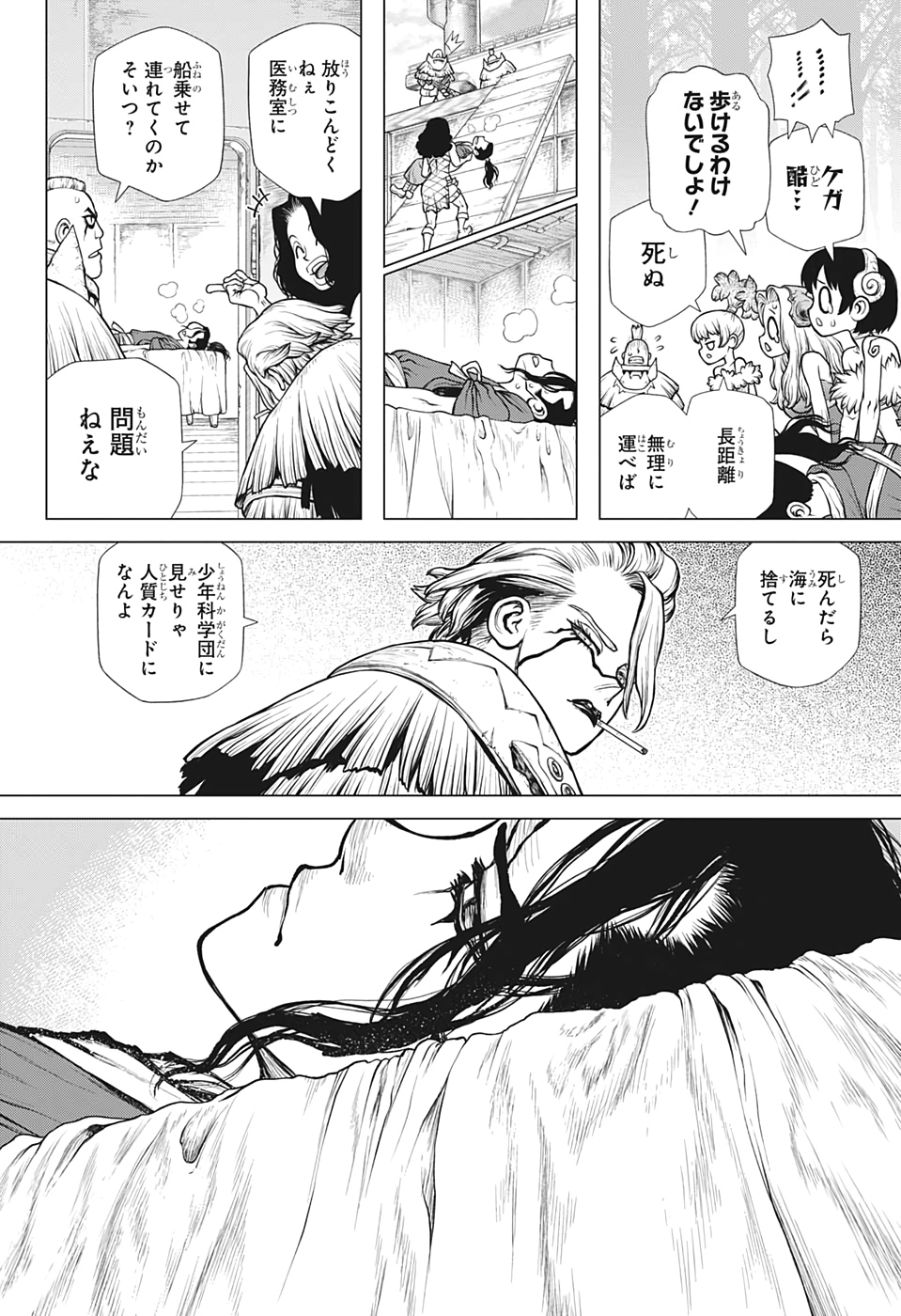 ドクターストーン 第170話 - Page 4
