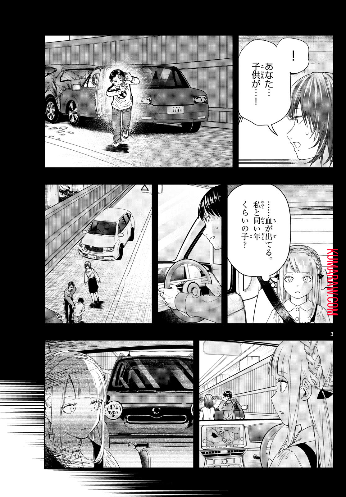 ラストカルテ-法獣医学者 当麻健匠の記憶- 第83話 - Page 3