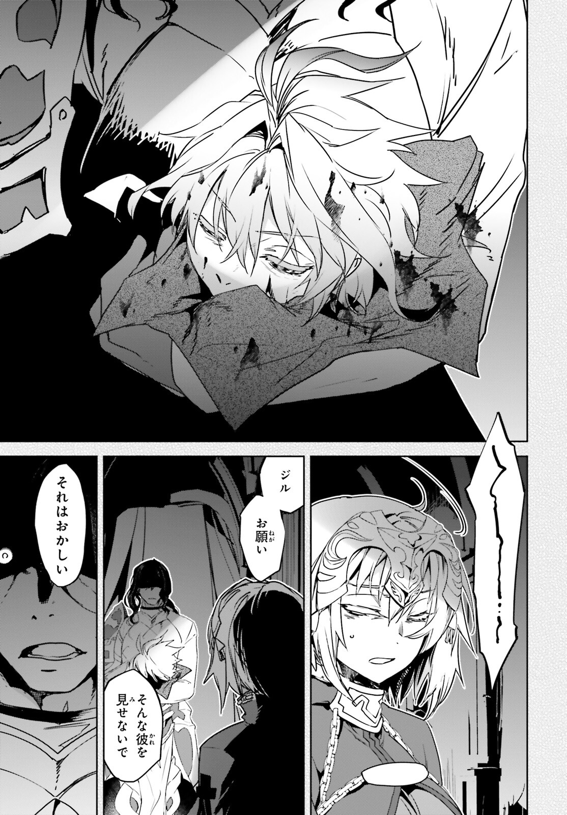 Fate / Apocrypha 第66話 - Page 24