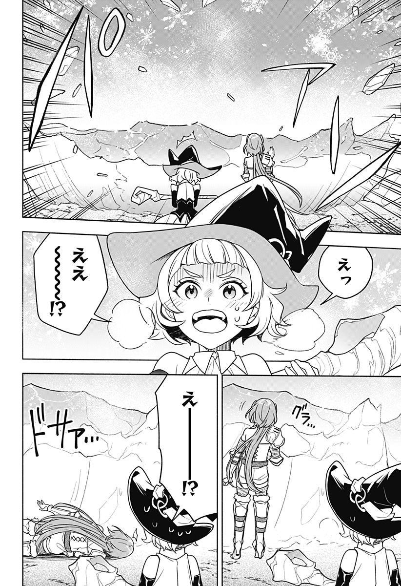 魔王さまエクスチェンジ!! 第5話 - Page 24