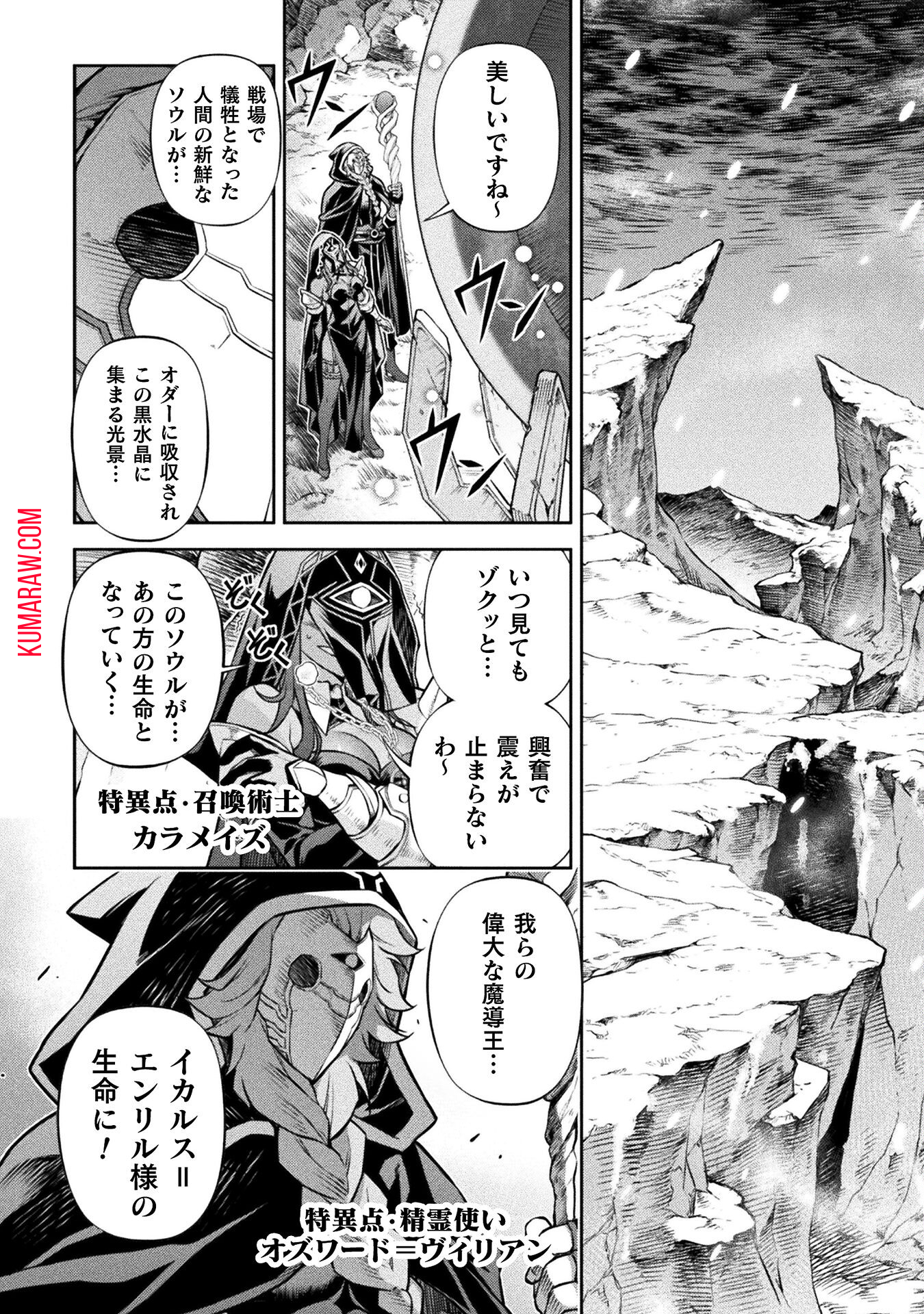 ドローイング　最強漫画家はお絵かきスキルで異世界無双する！ 第76話 - Page 6