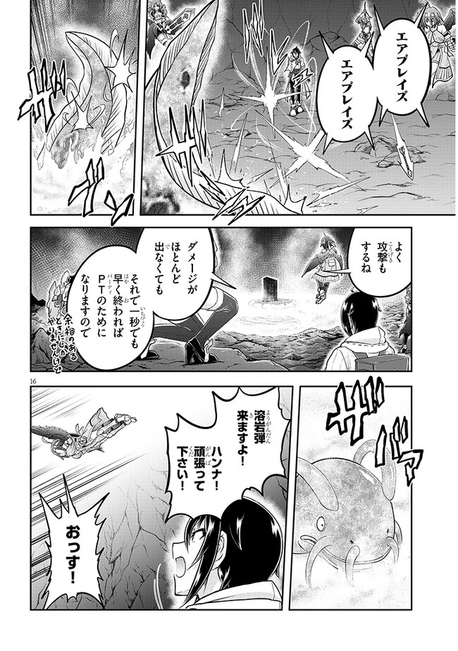 ライブダンジョン！(Comic) 第62.2話 - Page 3