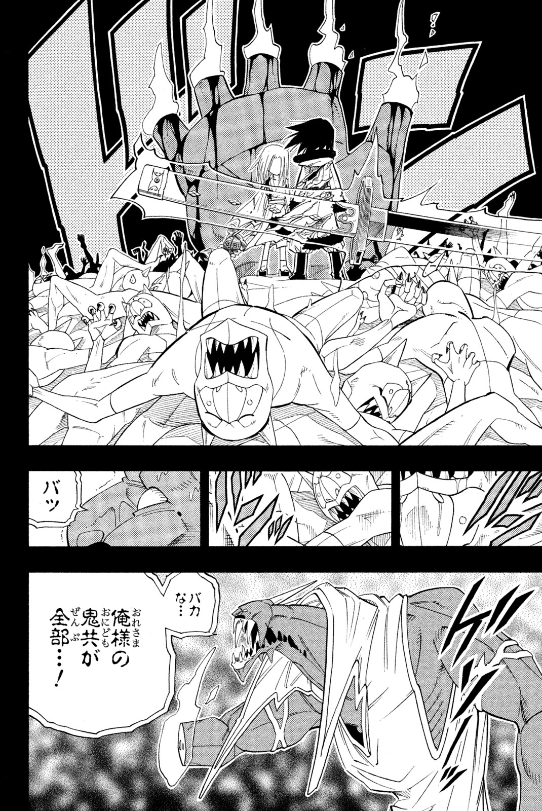 シャーマンキングザスーパースター 第176話 - Page 14