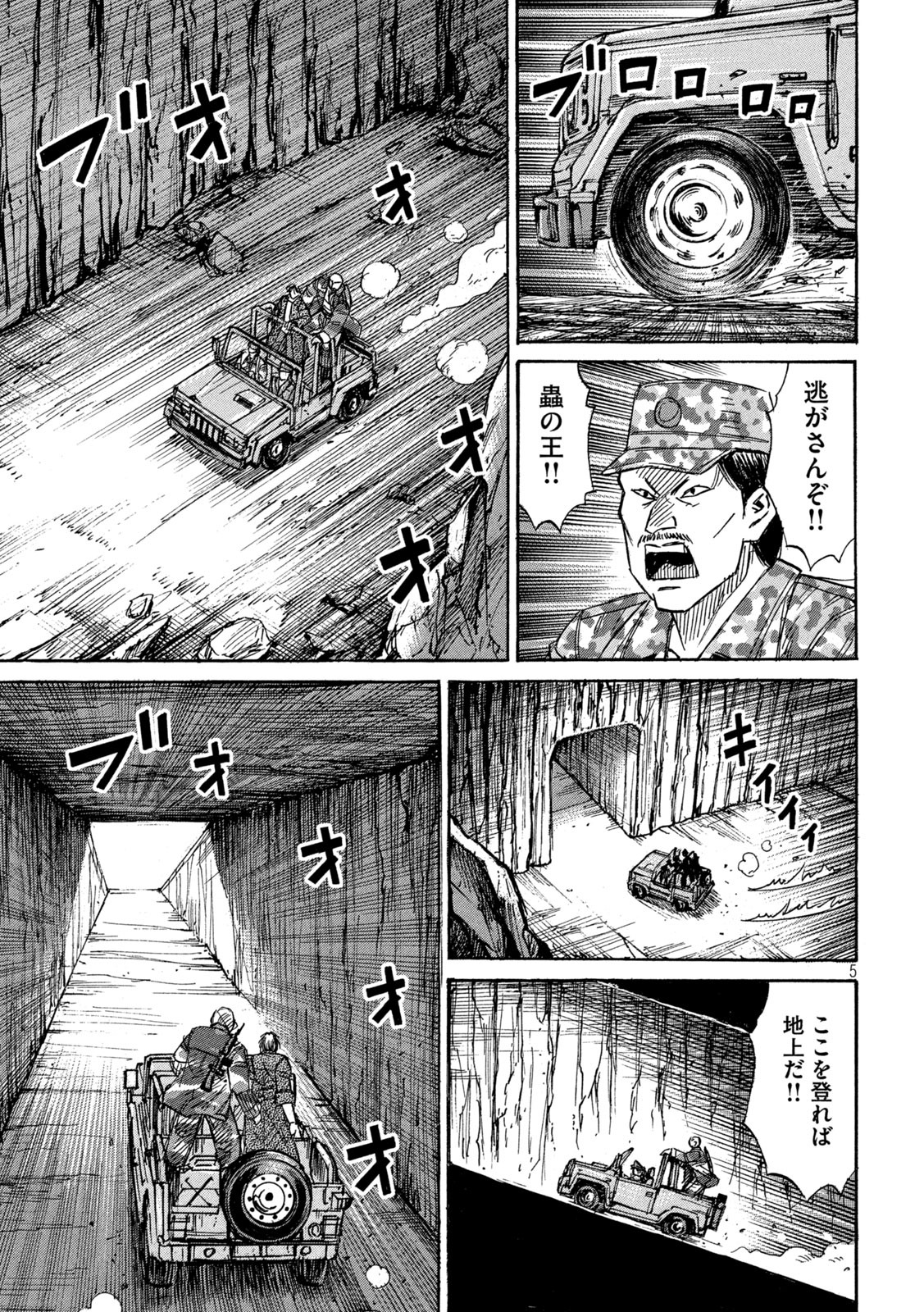 彼岸島 48日後… 第262話 - Page 4