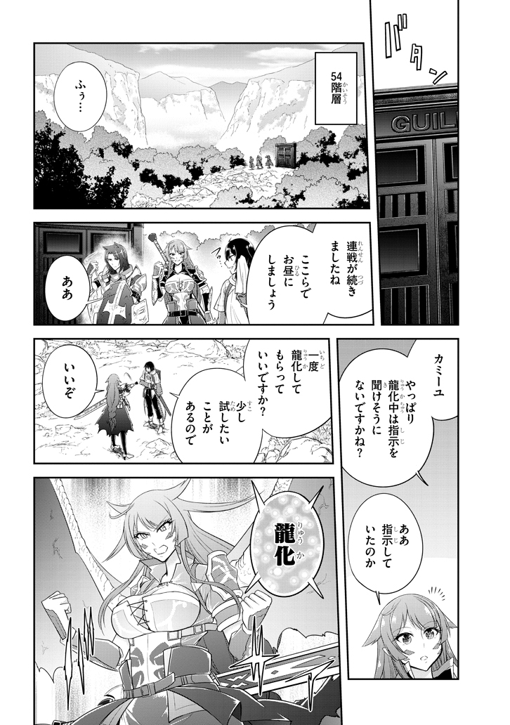 ライブダンジョン！(Comic) 第13.2話 - Page 9