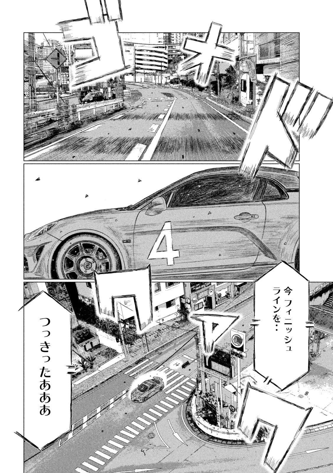 MFゴースト 第218話 - Page 14