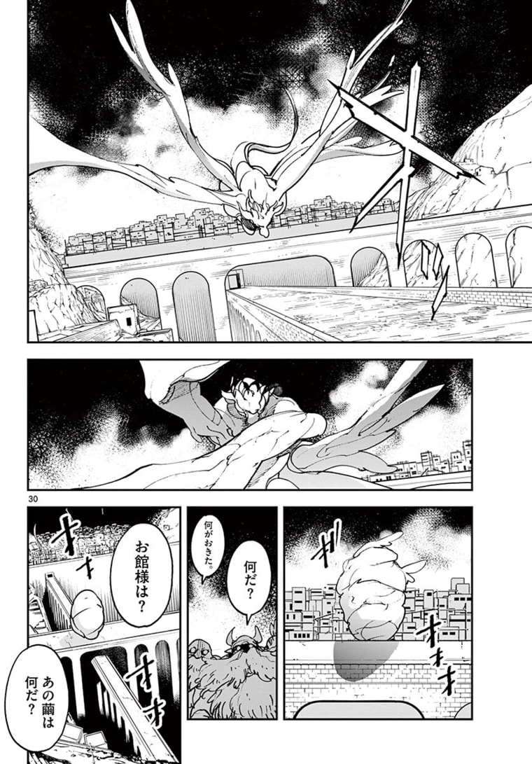 任侠転生 -異世界のヤクザ姫- 第22.2話 - Page 7