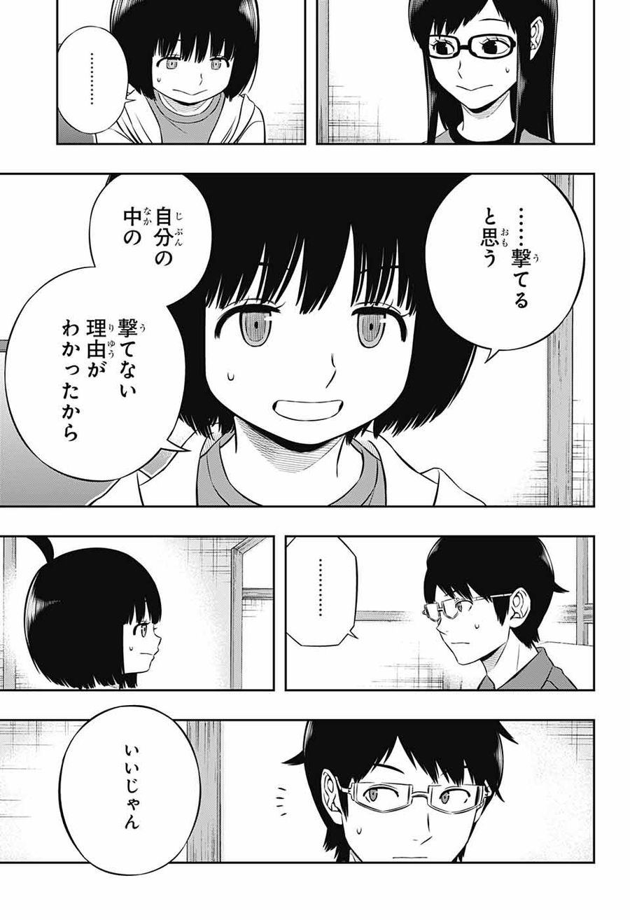 ワートリ 第182話 - Page 15