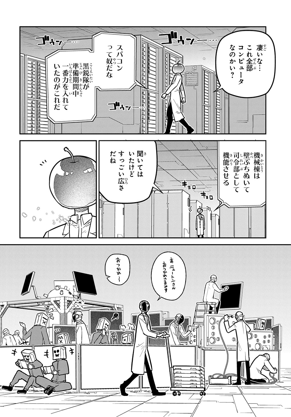 リィンカーネーションの花弁 第85話 - Page 22