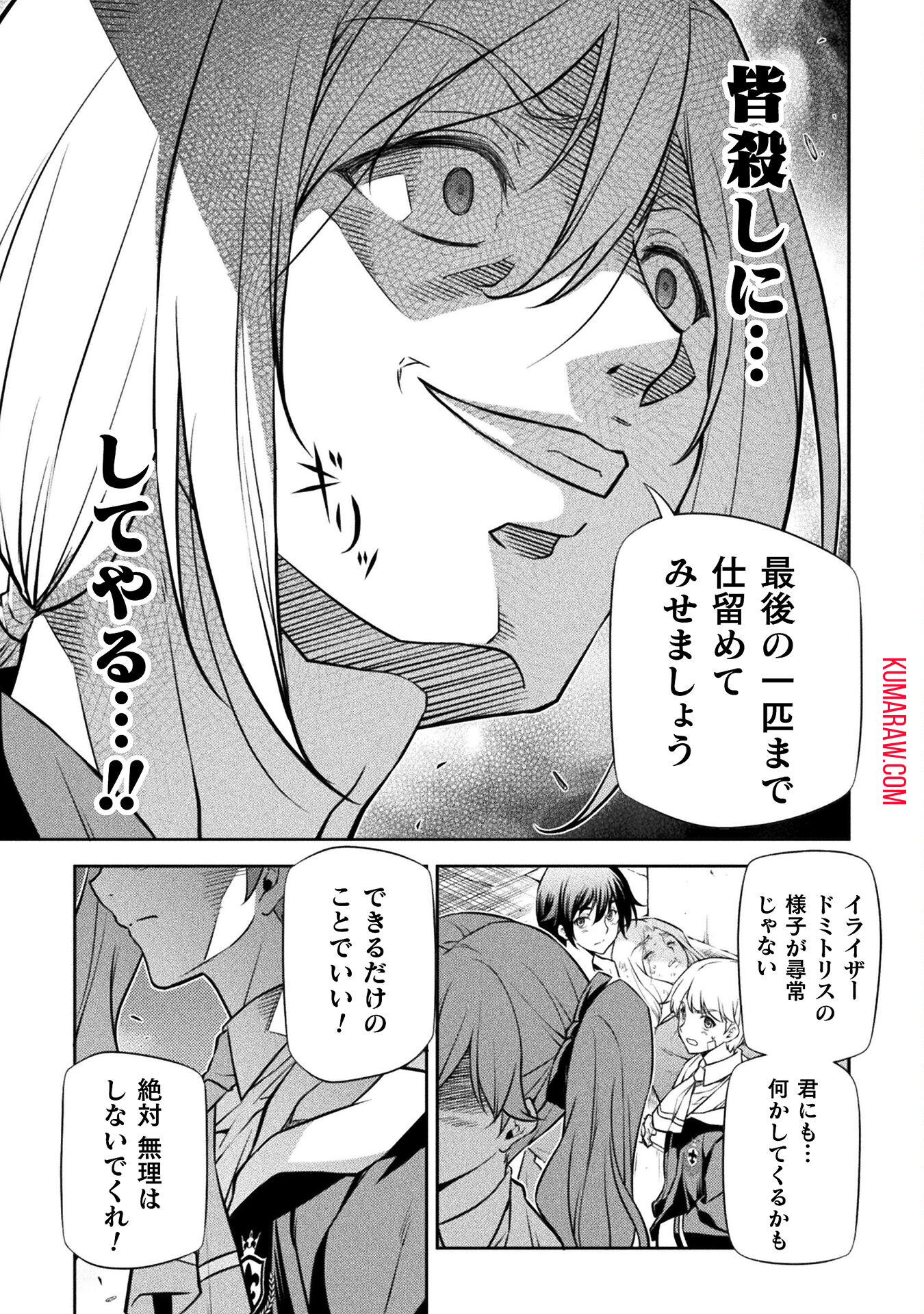 ドローイング　最強漫画家はお絵かきスキルで異世界無双する！ 第39話 - Page 15