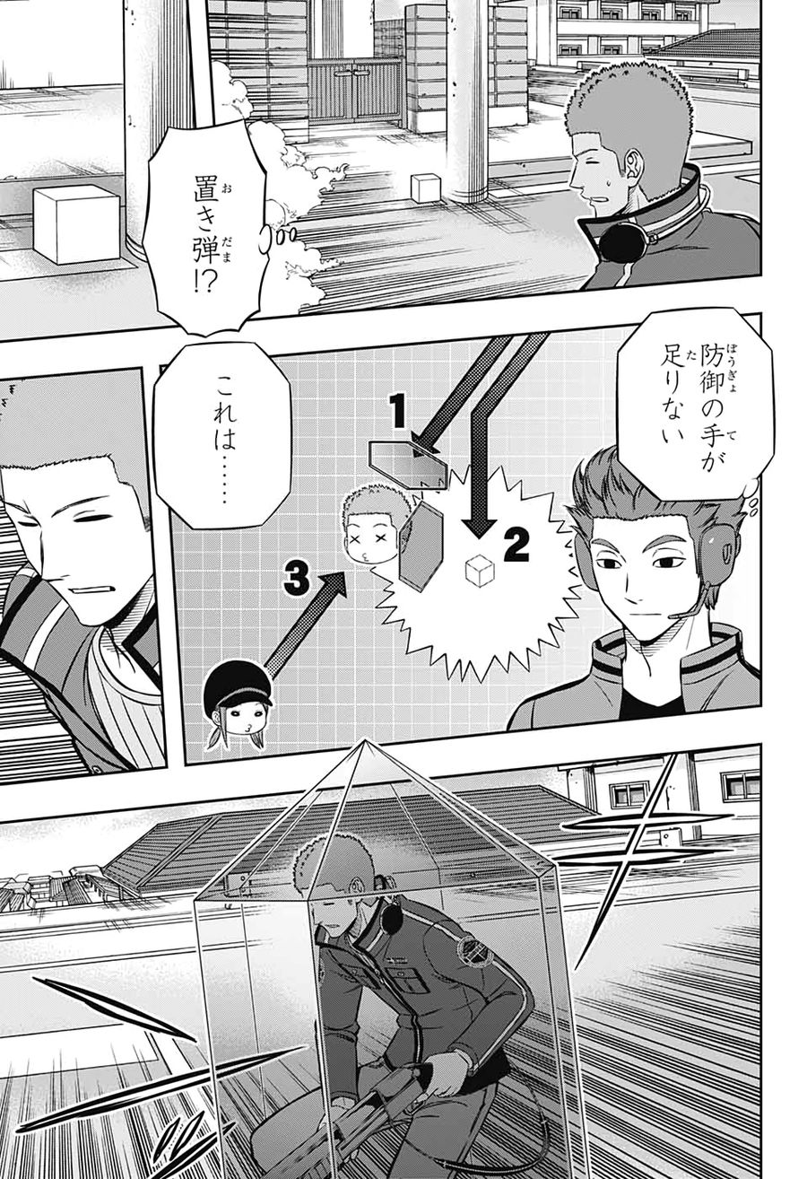 ワートリ 第198話 - Page 17