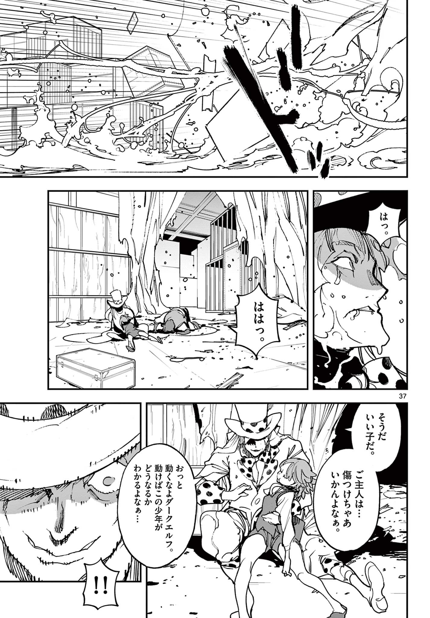 任侠転生 -異世界のヤクザ姫- 第33.2話 - Page 14